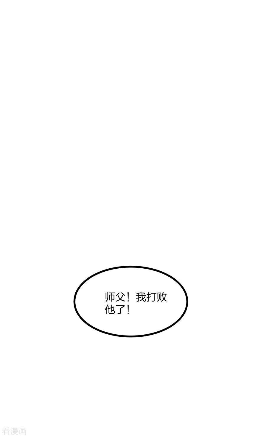 第162话 下山的奇葩姿势！3