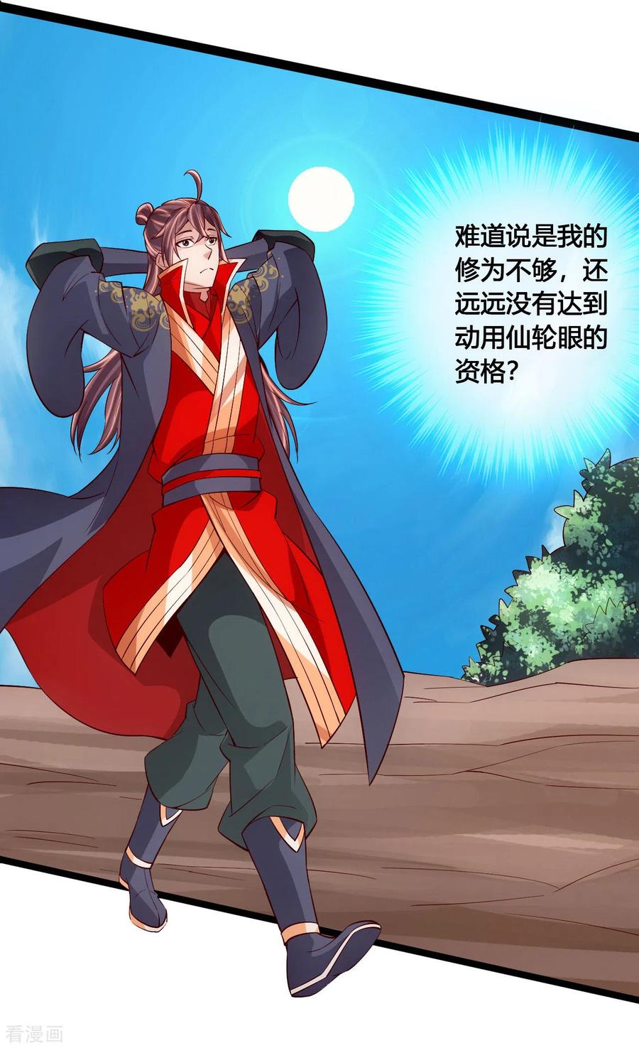 第119话 仙轮眼能力初现！2