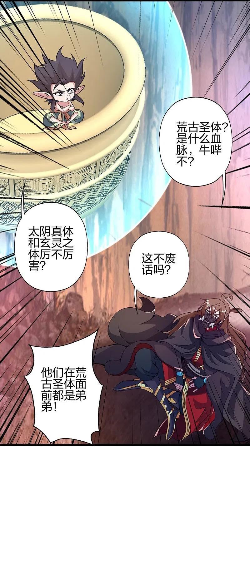 第373话 意志考验！1