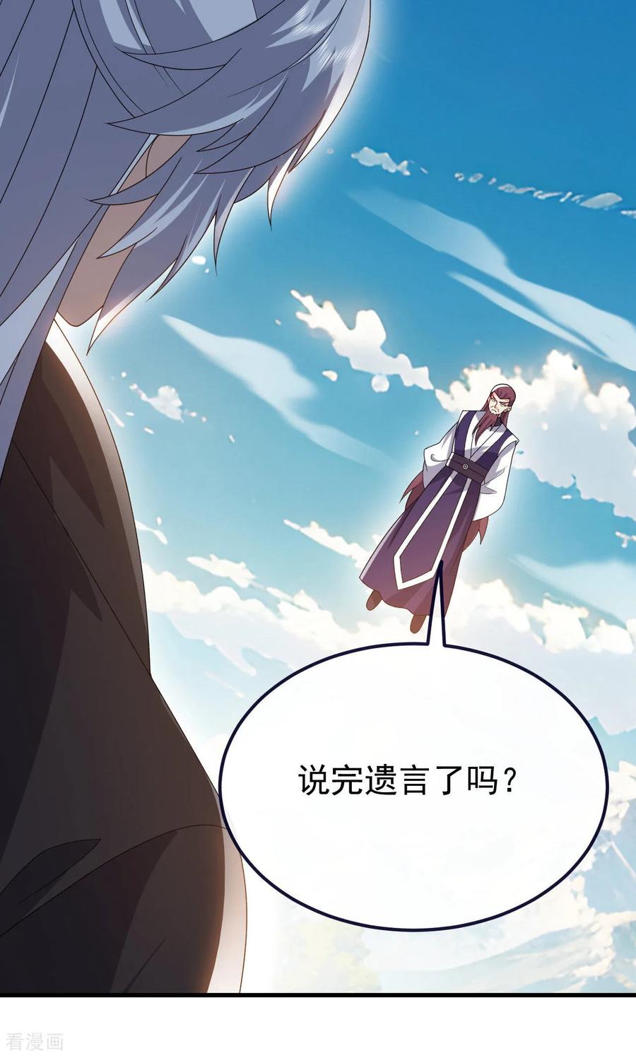 第747话 不见棺材不落泪4