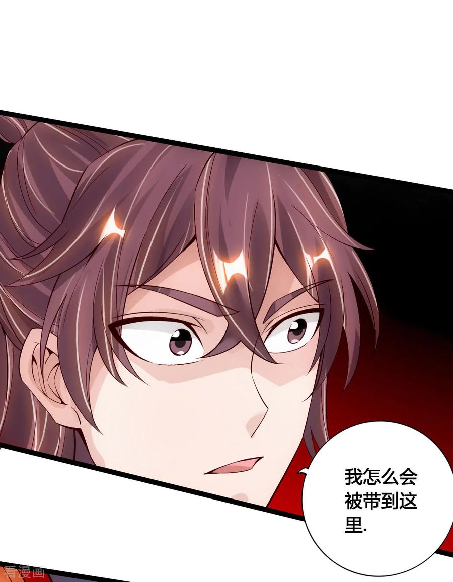仙武帝尊小说笔趣阁漫画,第113话 崖底五千年！5图