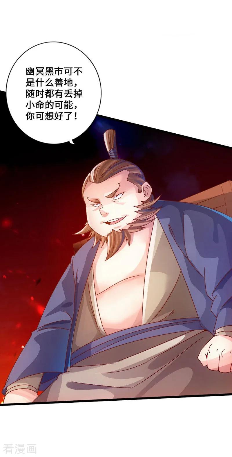 第36话 擂台战开始！4
