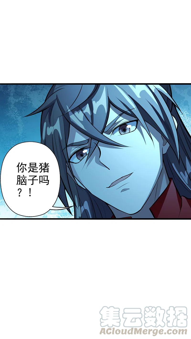 仙武帝尊漫画,第175话 虐杨斌！3图
