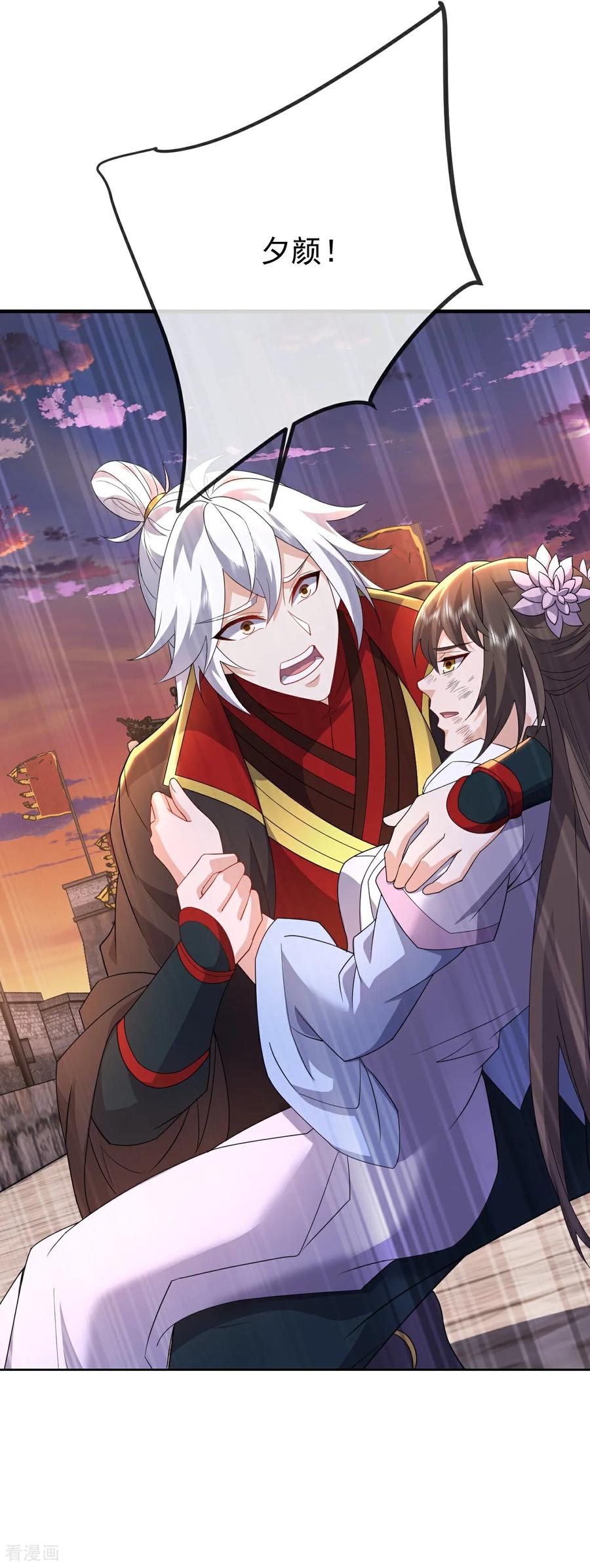 仙武帝尊漫画,第673话 你做的很好1图