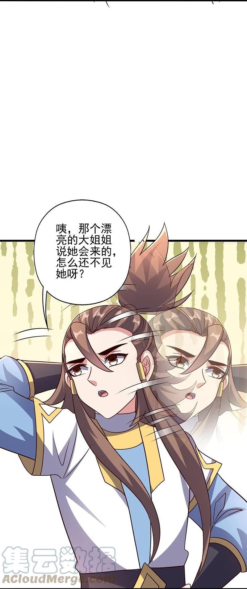 仙武帝尊漫画,第331话 赌命！2图