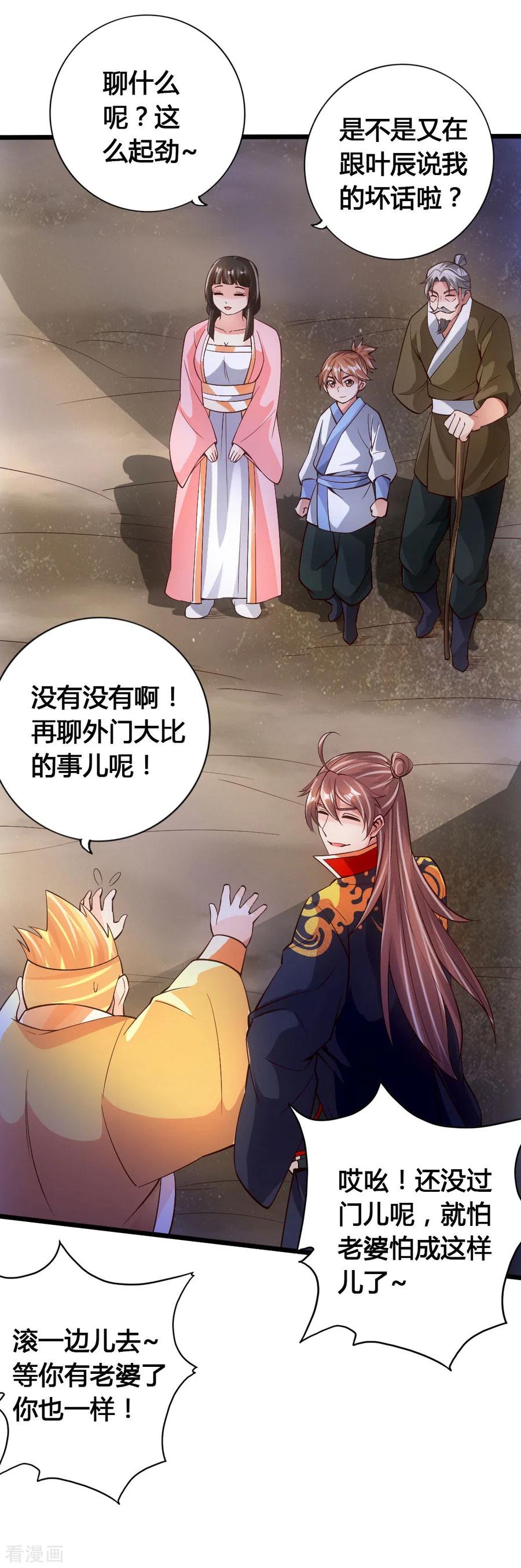 仙武帝尊漫画,第76话 炼骨洗髓2图