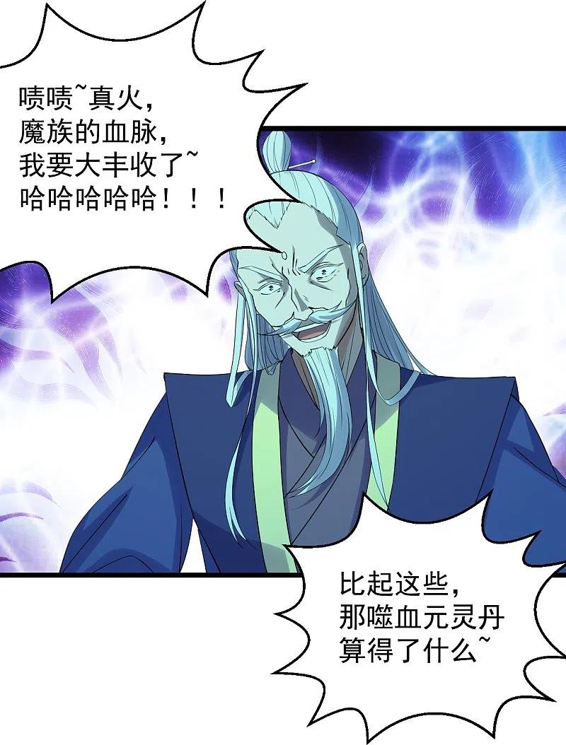第229话 极限逃亡！1