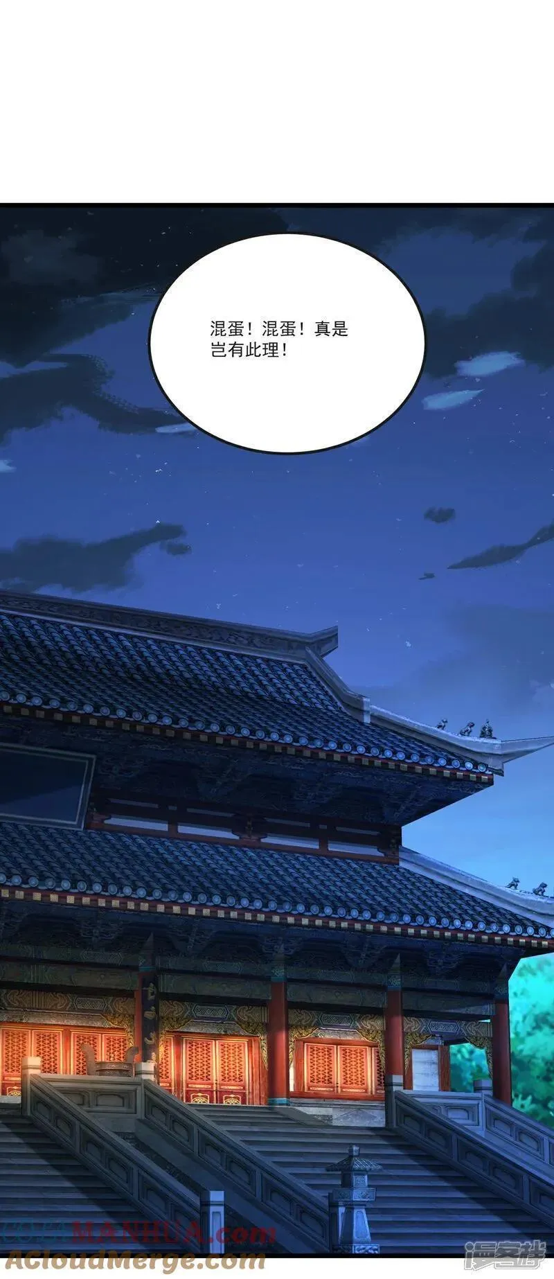 仙武帝尊漫画,第512话 血液融合4图