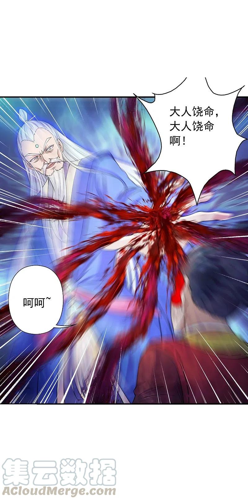 第216话 单挑灵虚境！4