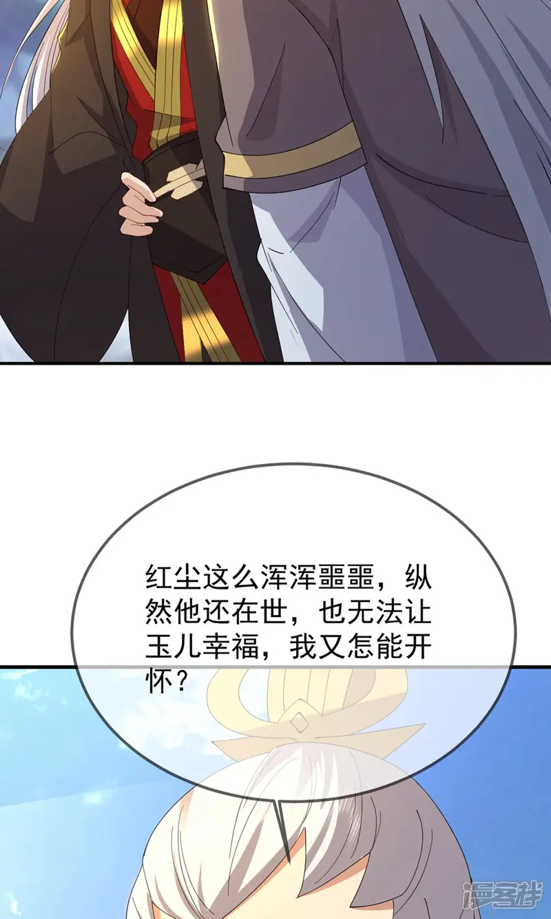 仙武帝尊漫画,第604话 忘情咒4图