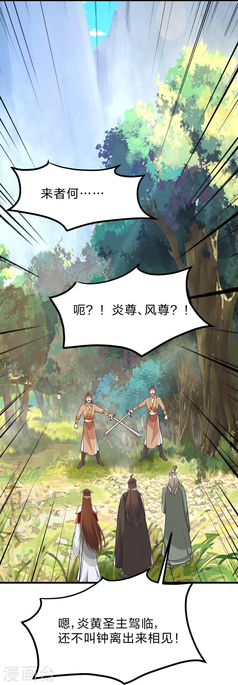 第388话 玄黄越阳~1