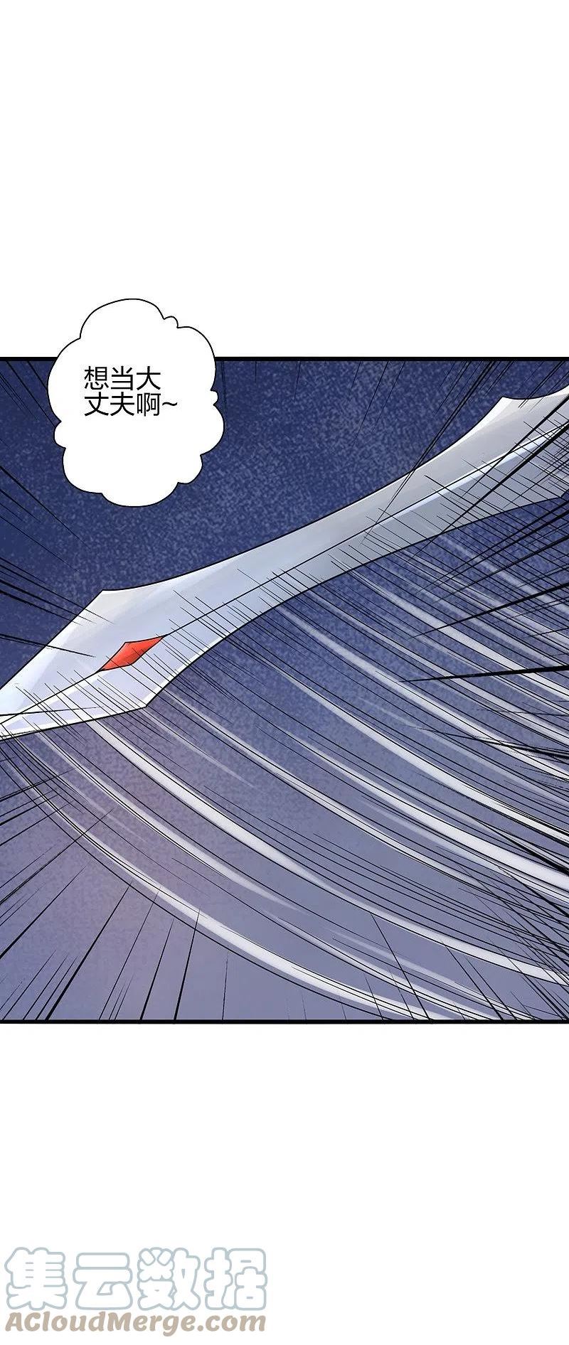 仙武帝尊漫画,第363话 连斩风云！5图
