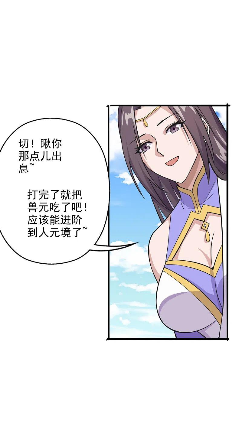 仙武帝尊动漫免费全集完整版漫画,第191话 天劫到来！4图