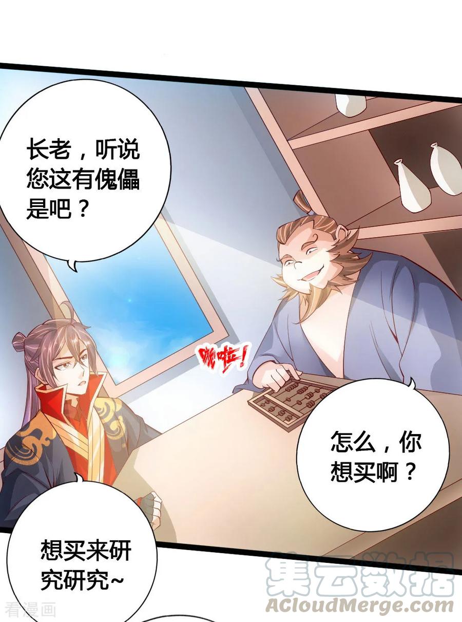 第80话 挑挑货3
