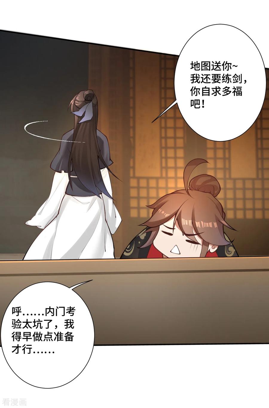 第122话 烟雾弹和迷香！3