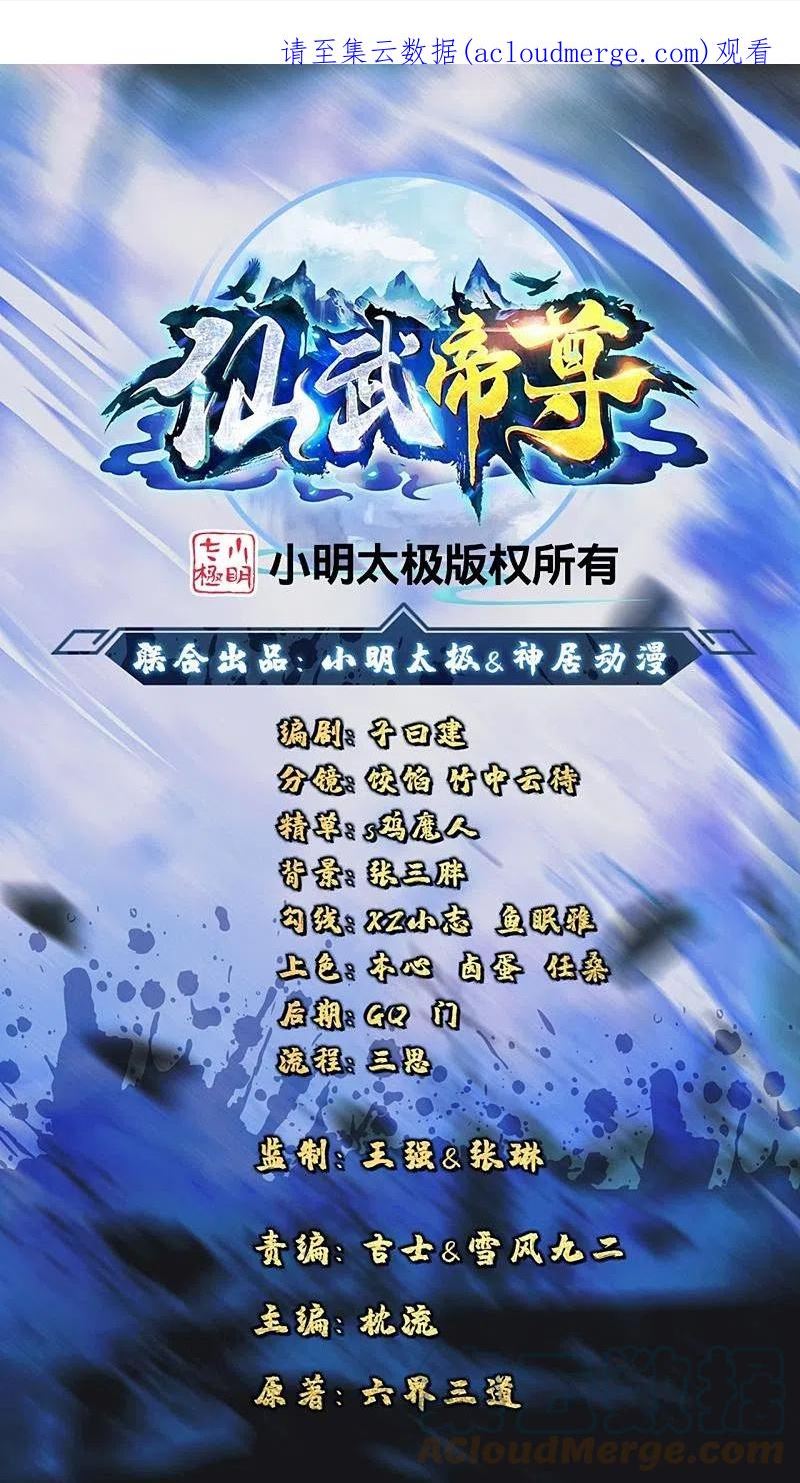 第315话 蛮族血脉0
