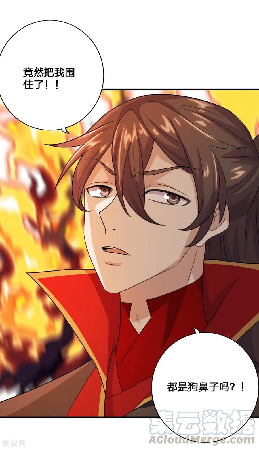 仙武帝尊漫画,第136话 被包围了？！5图