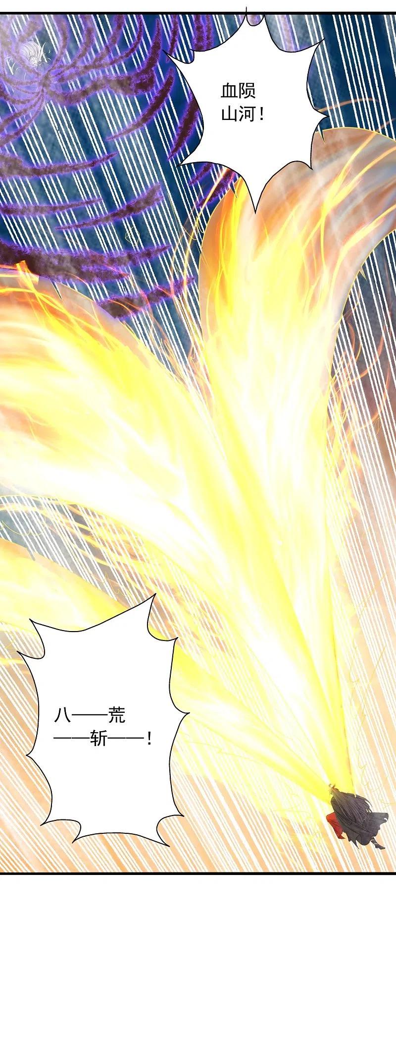 仙武帝尊漫画,第218话 要不要脸啊！2图