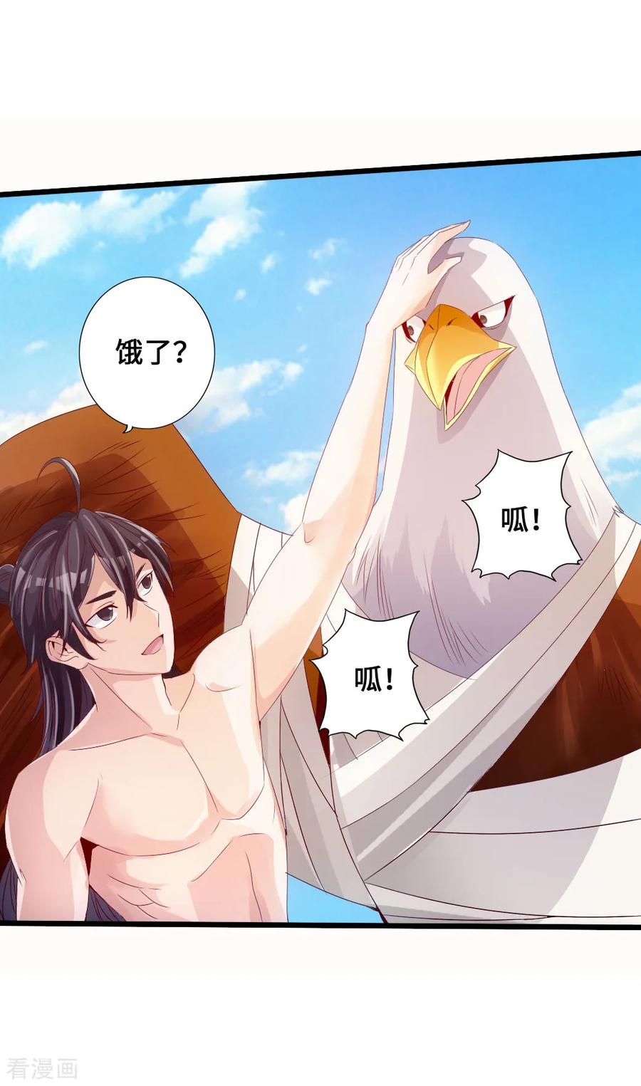 仙武帝尊漫画,第30话 三峰开战4图