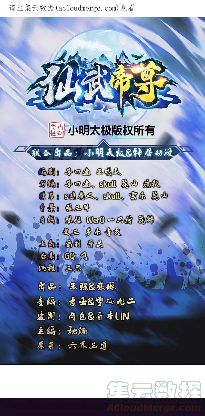 第368话 绝杀风云第八~0
