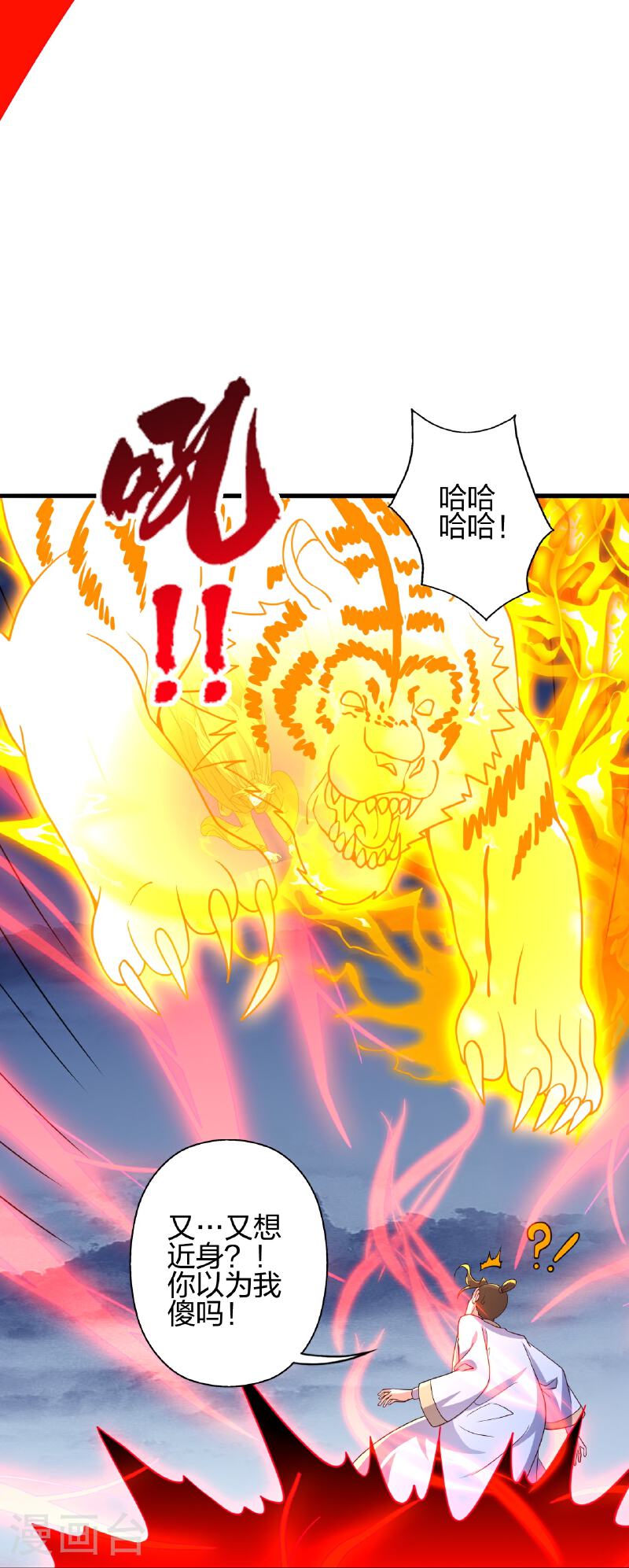 仙武帝尊漫画,第464话 恶魔之力！5图
