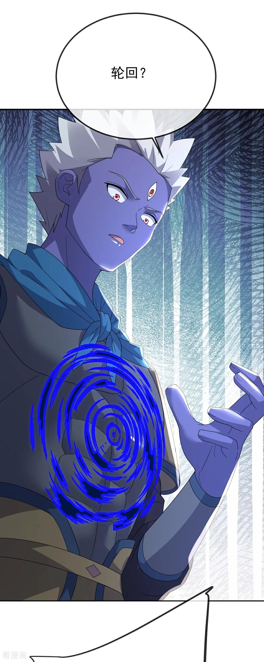 仙武帝尊免费观看完整版漫画,第663话 成败在此一举5图