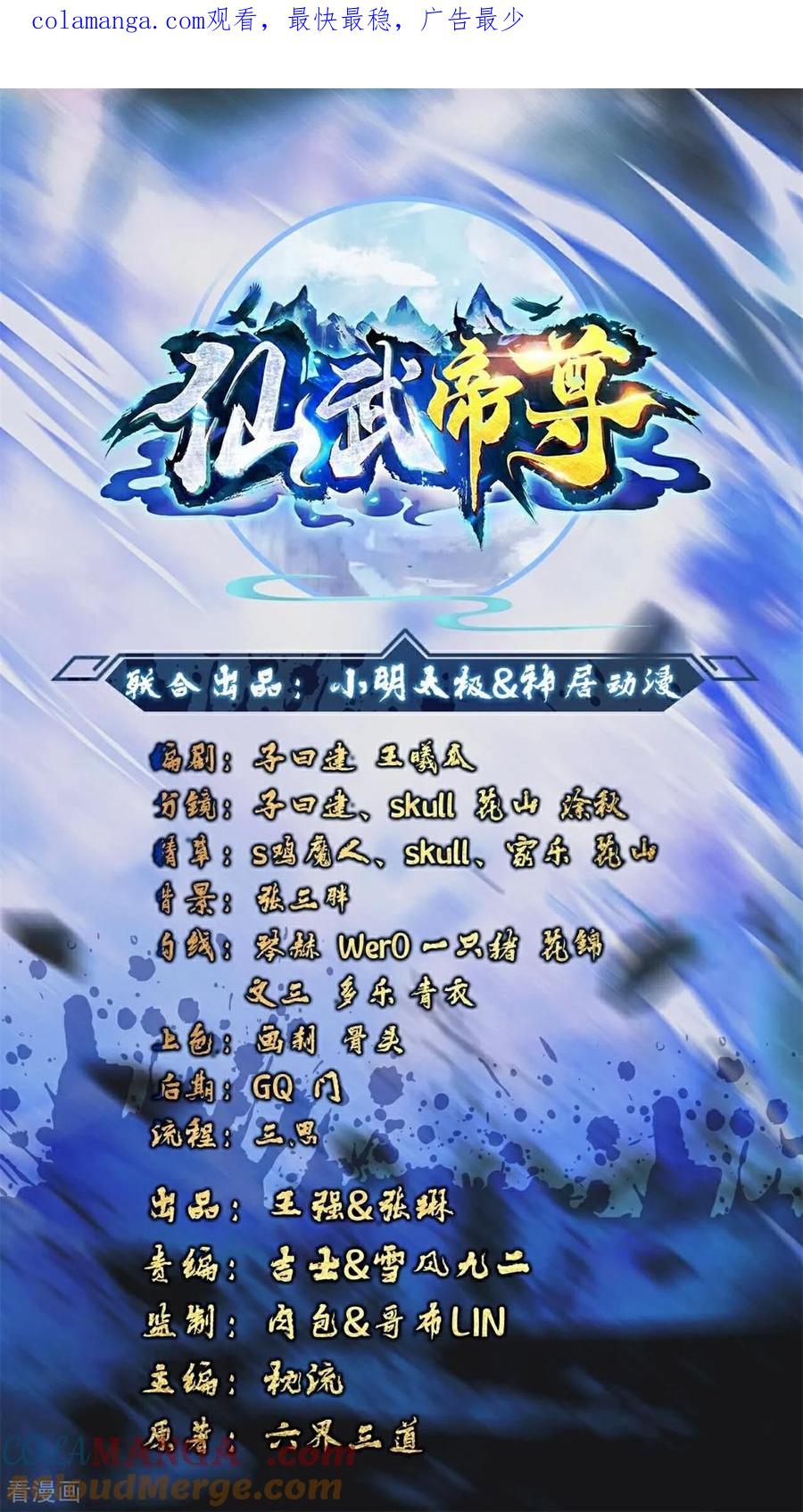 第733话 故技重施0
