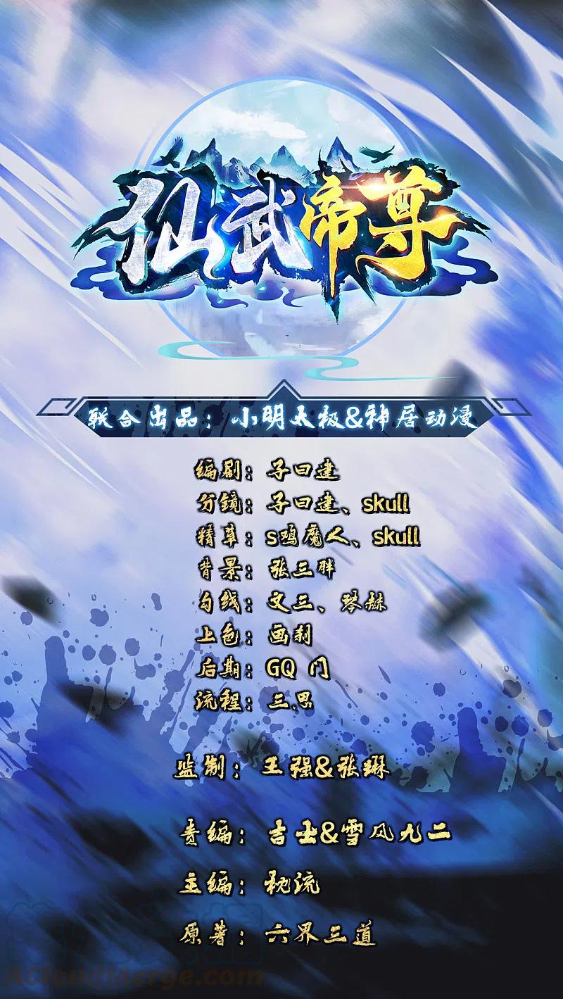 仙武帝尊叶辰全集完结版漫画,第172话 被困后山！1图
