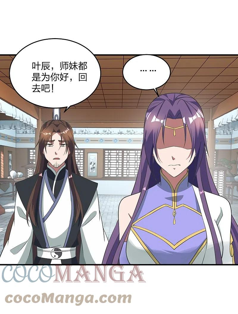 第310话 一招完败？！3