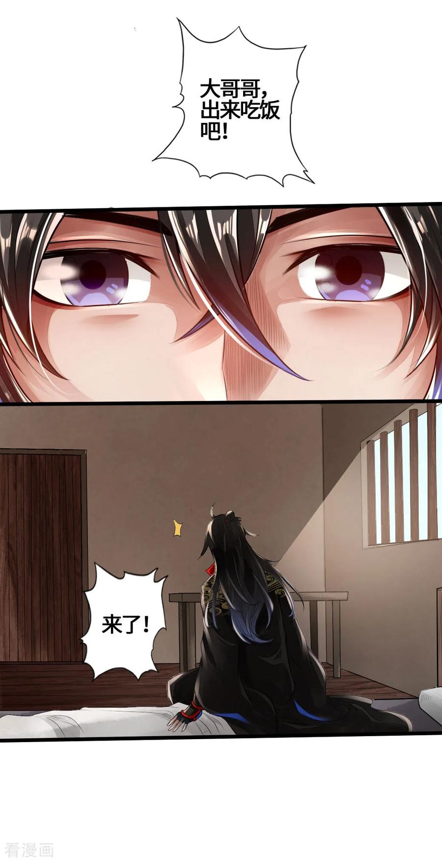 仙武帝尊小说笔趣阁漫画,第4话 恶霸行凶2图