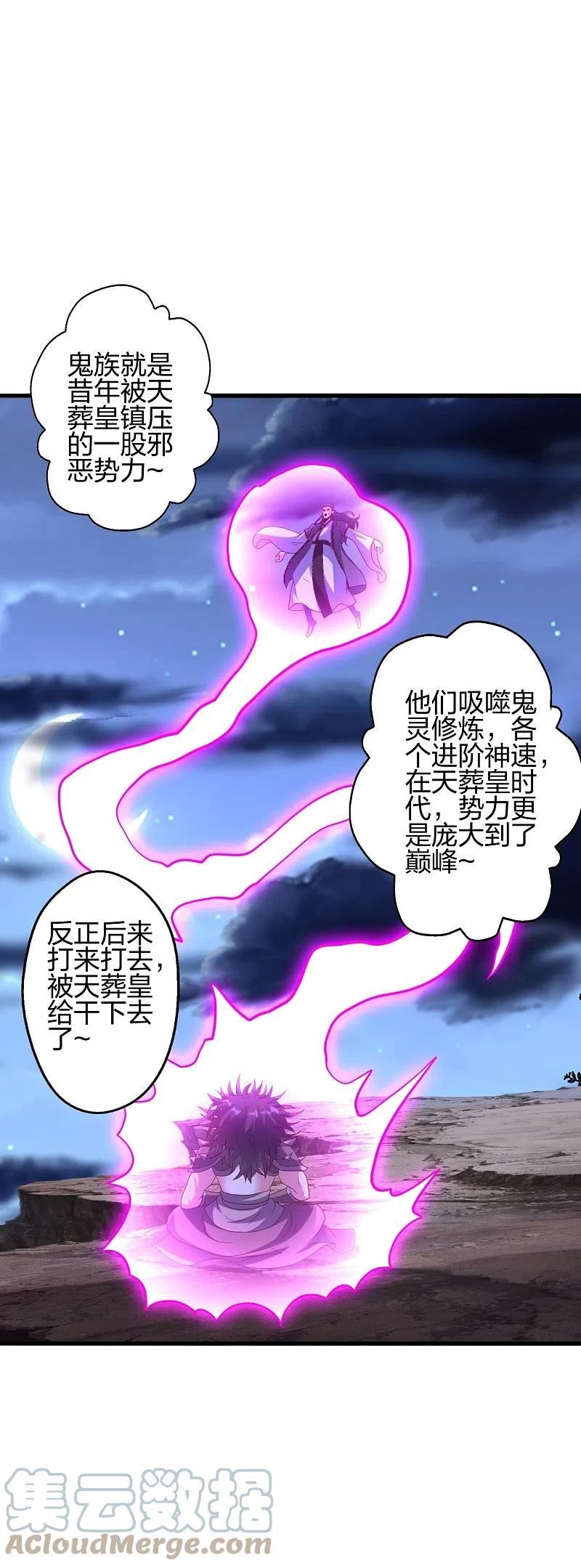 第392话 圣主之名！3