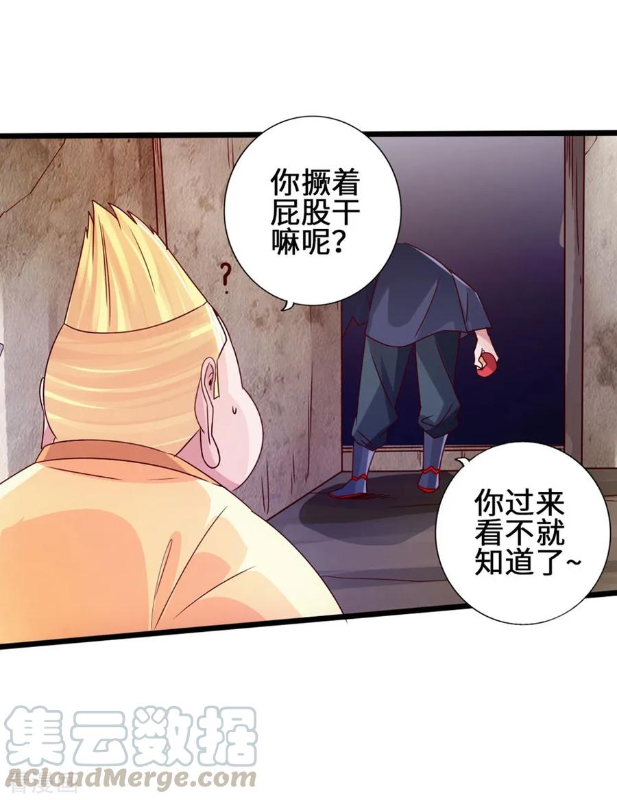 仙武帝尊漫画,第61话 一阳指2图