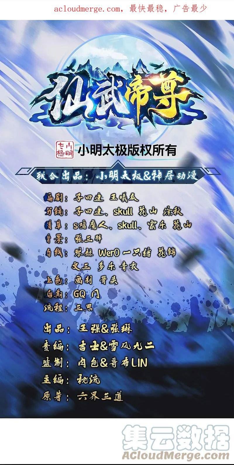 第430话 一出好戏0