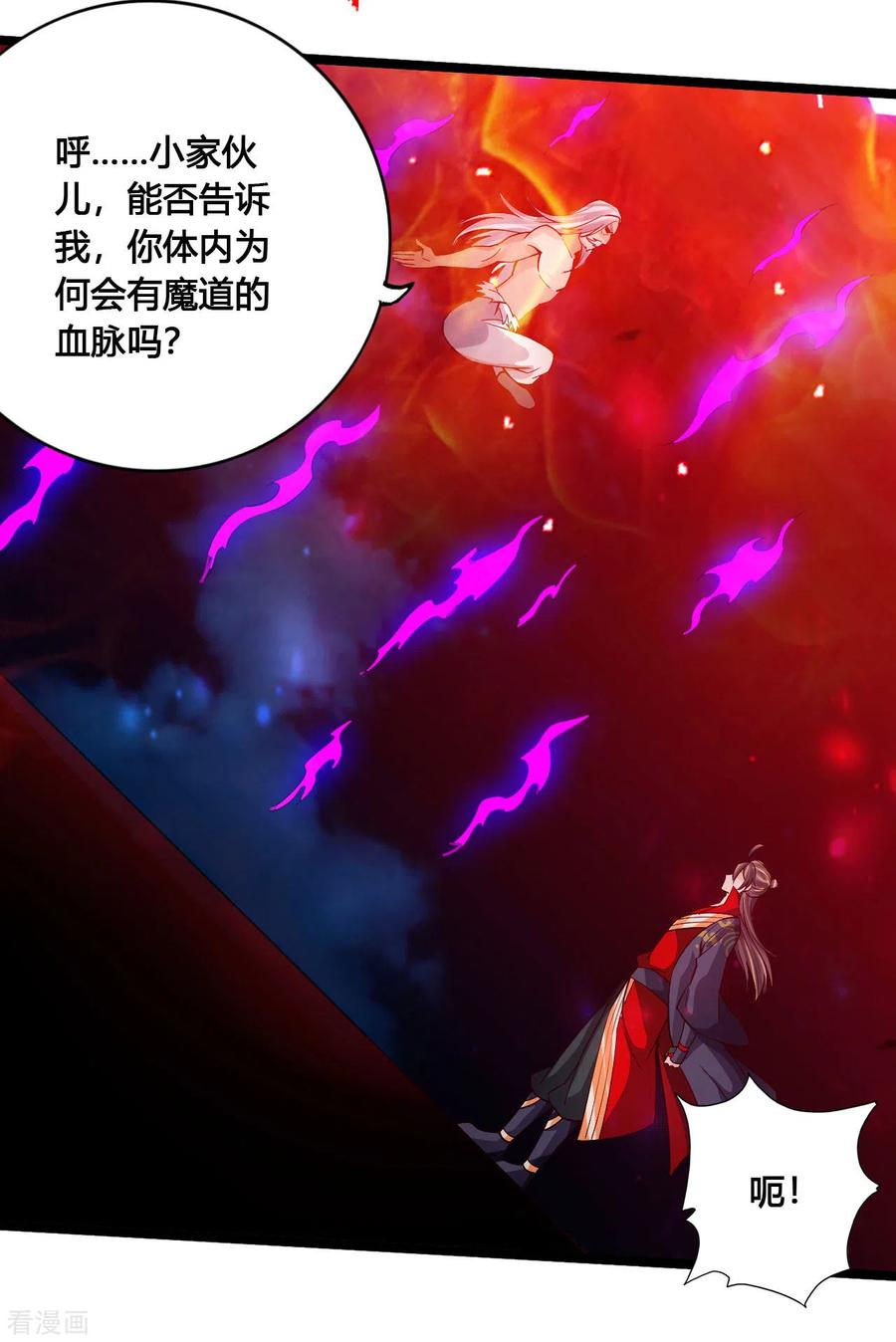 第115话 六道仙轮眼!3