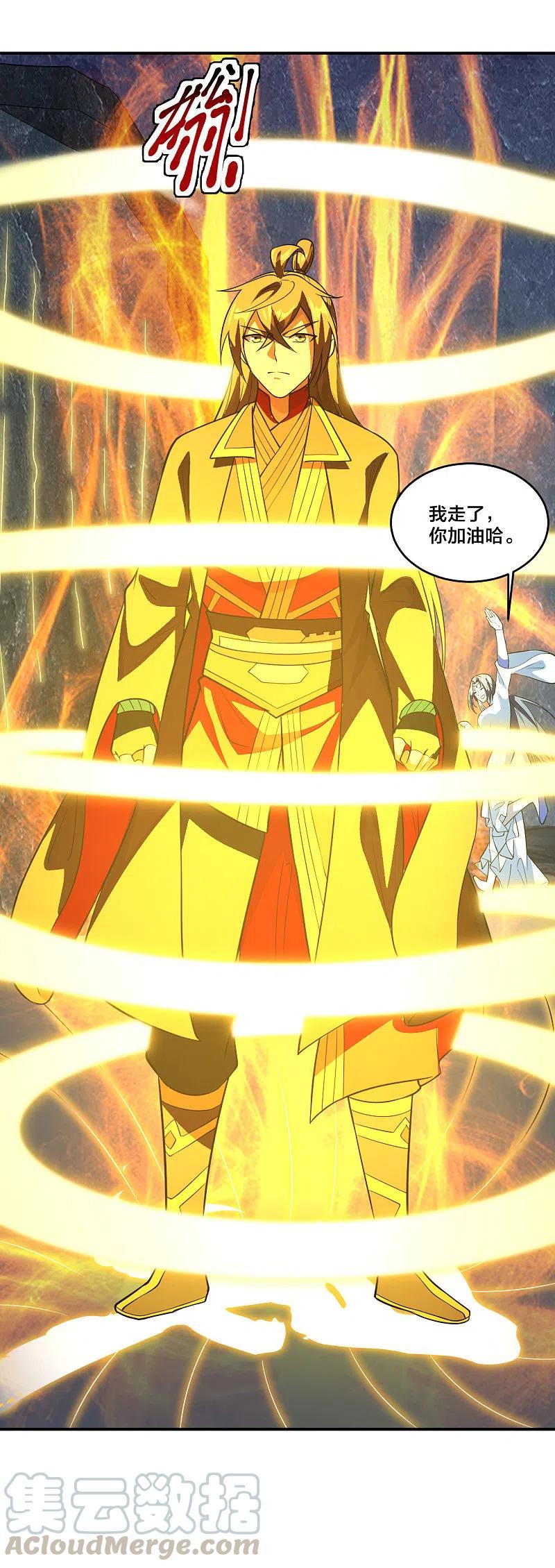 第199话 抱大腿！4