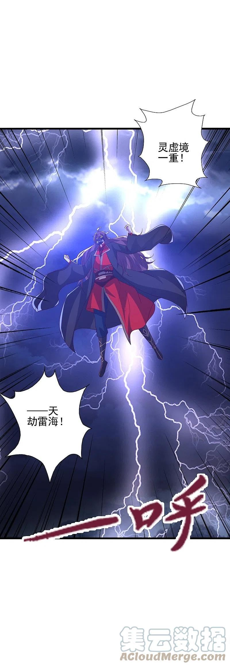 第336话 旷世天劫！3