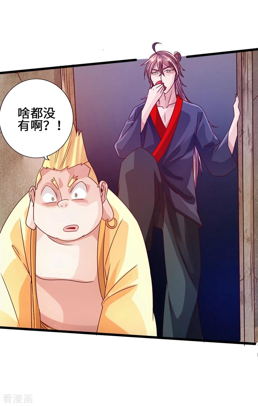 仙武帝尊漫画,第61话 一阳指3图