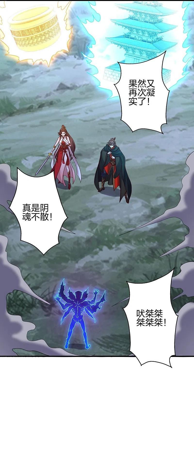 第357话 叶辰消失！1
