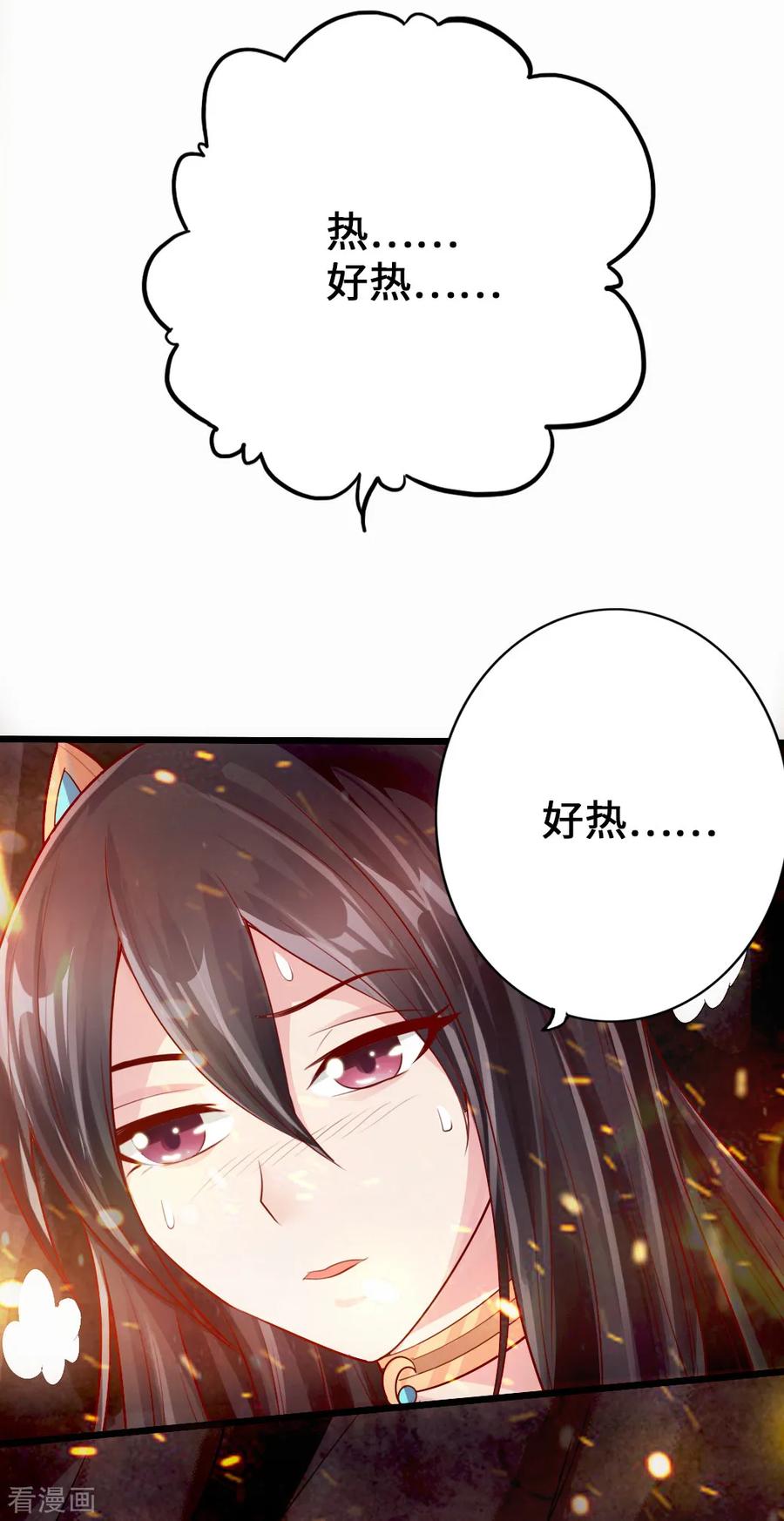 仙武帝尊漫画,第9话 花月夜4图