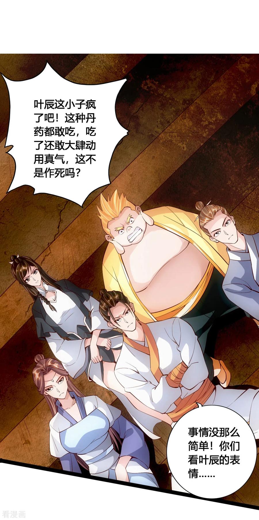 第104话 阴险浮出水面！1