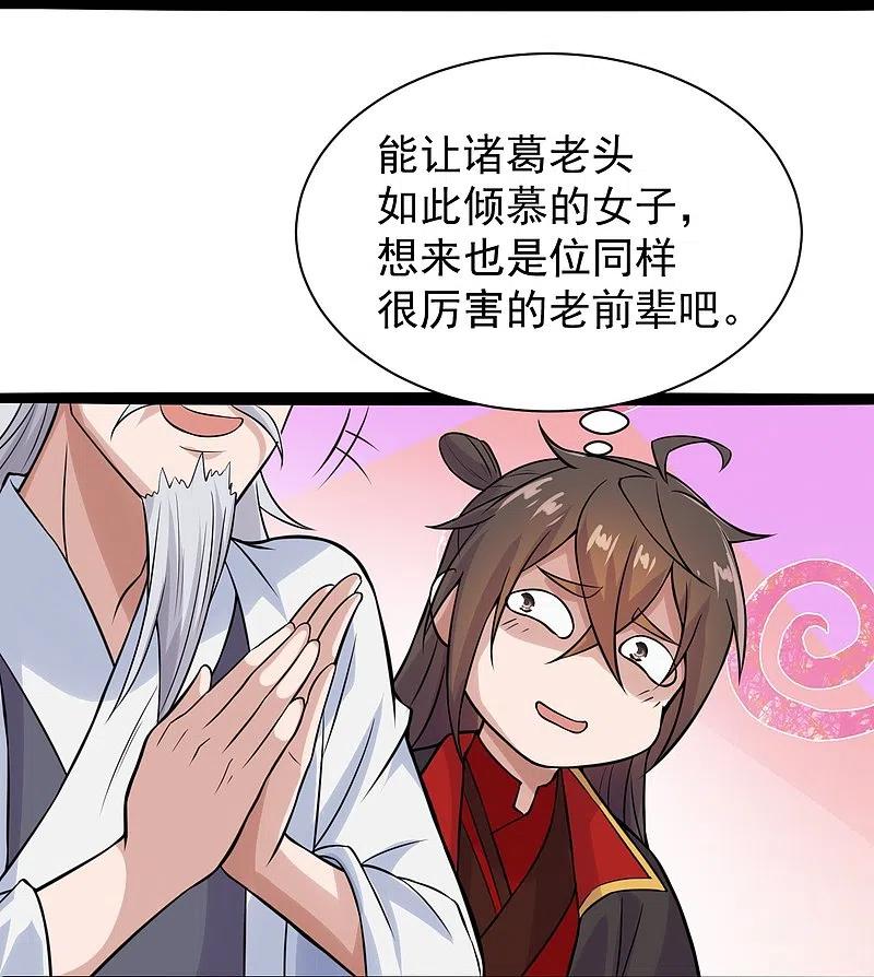 第235话 白发女子2