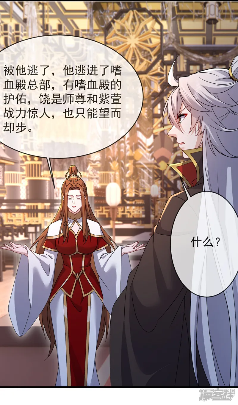 第621话 返老还童2
