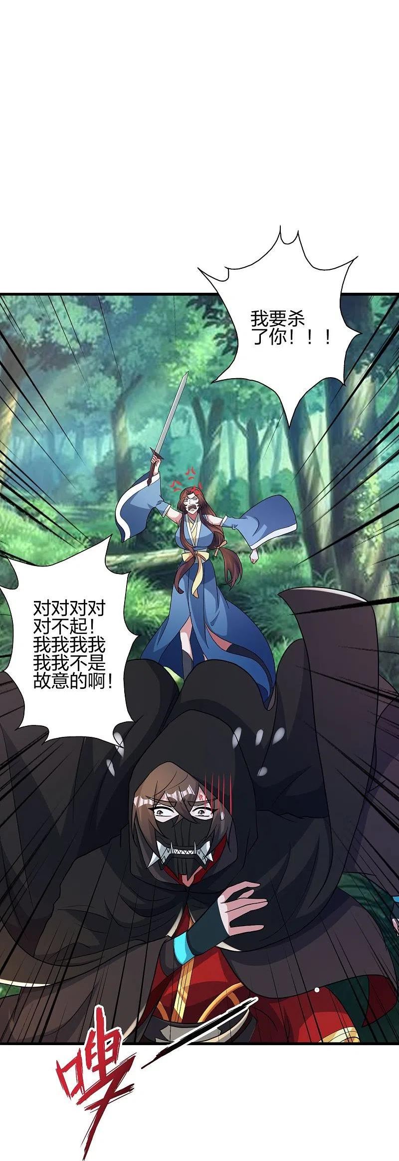 仙武帝尊漫画,第359话 又被绑了！4图