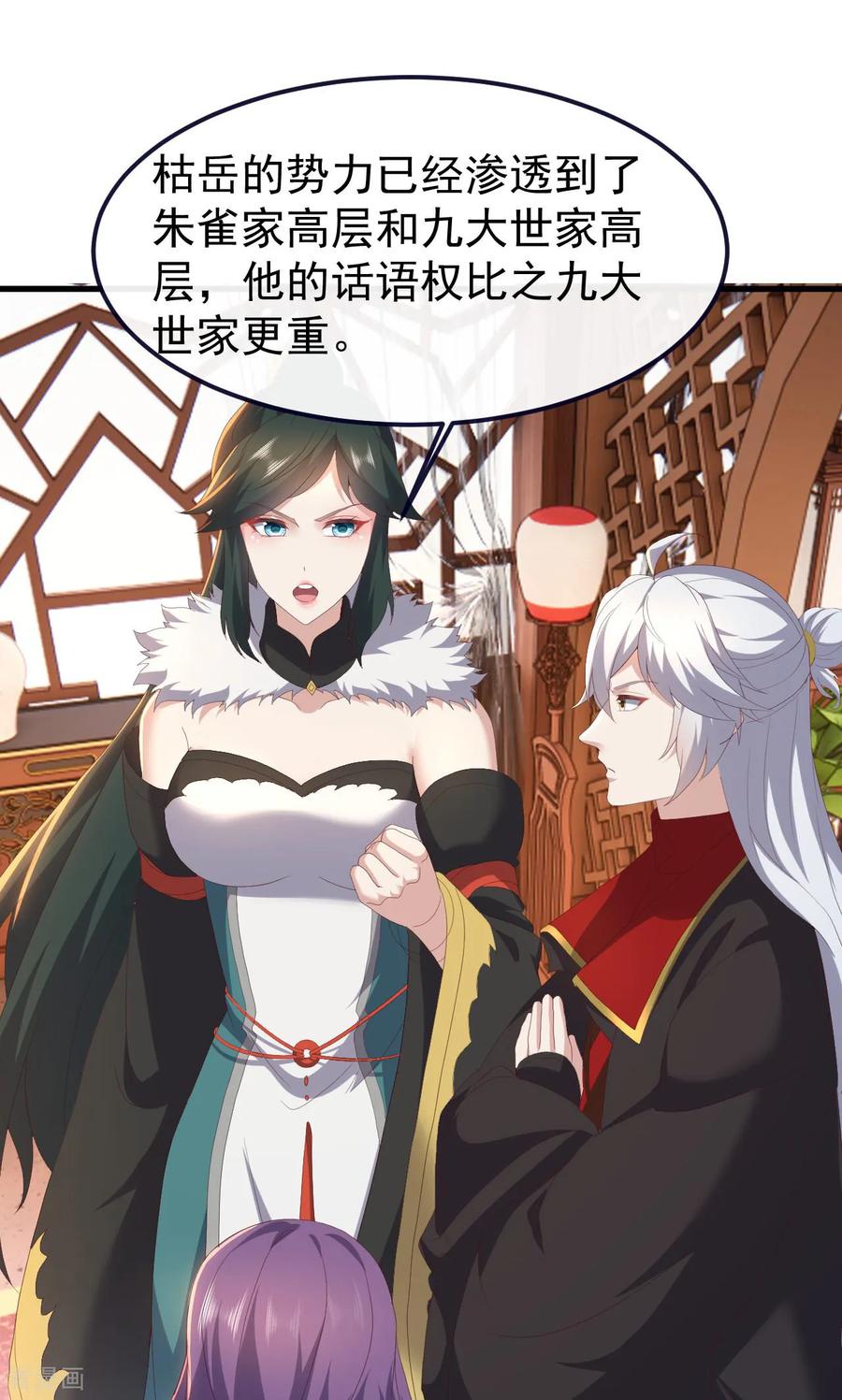 仙武帝尊免费观看完整版漫画,第738话 选拔结束2图