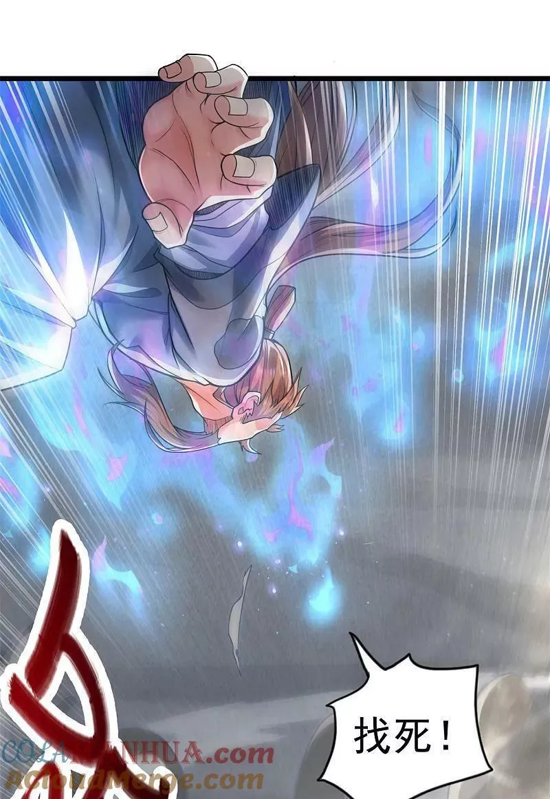 仙武帝尊漫画,第473话 挑战通玄5图