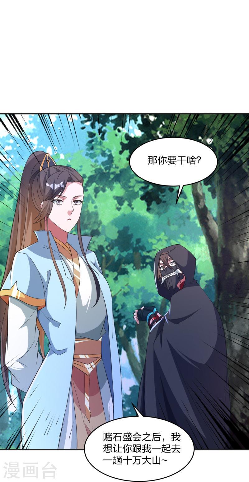 第354话 狙杀开始！1
