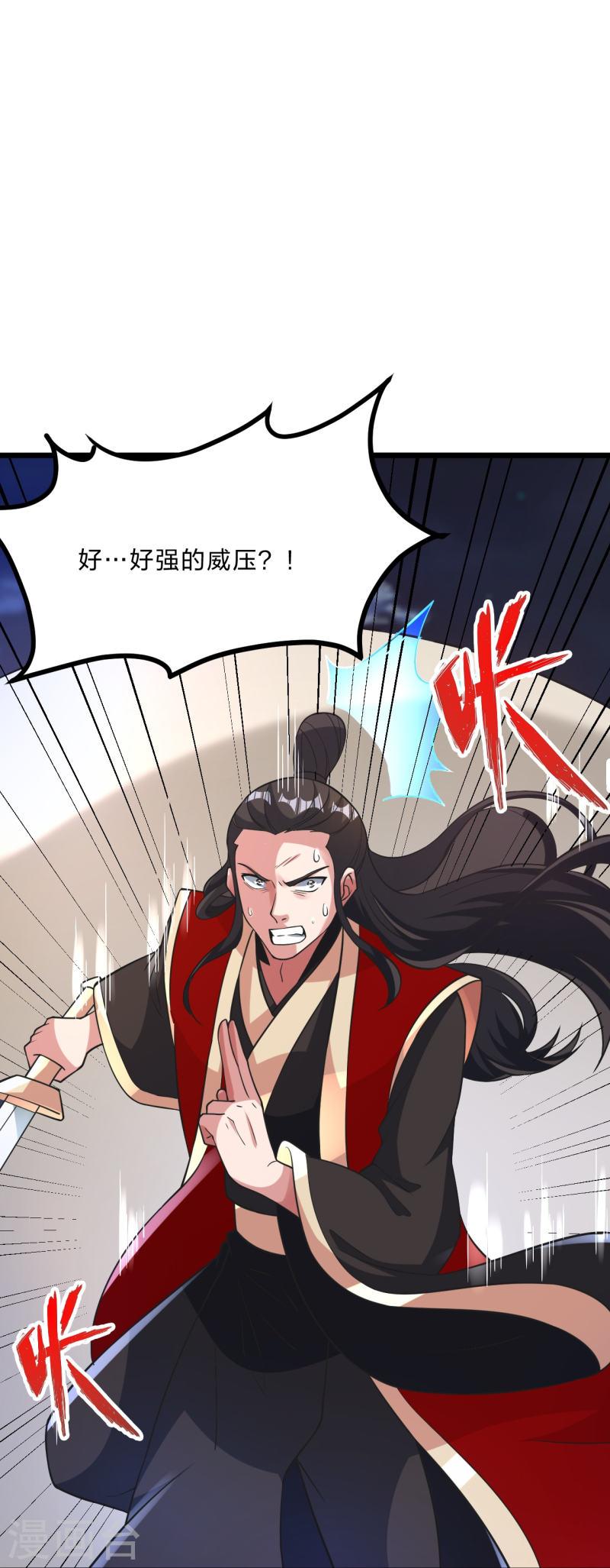 仙武帝尊漫画,第452话 道灵之体！2图