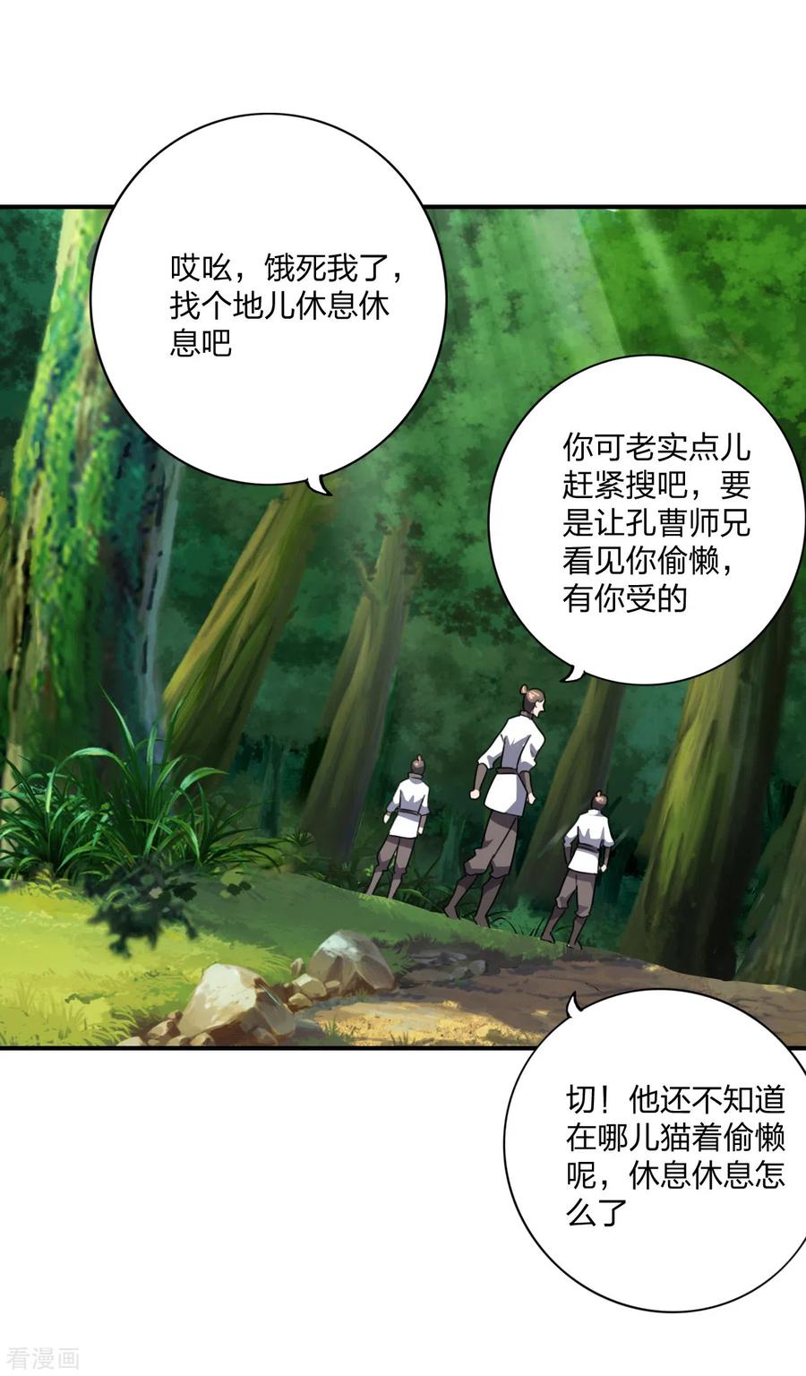 第134话 霸道的铁鞭！1
