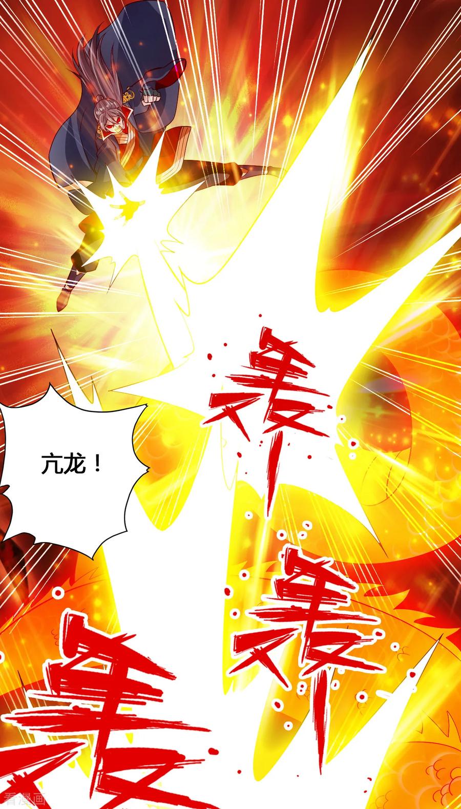 第94话 暴虐尹志平1