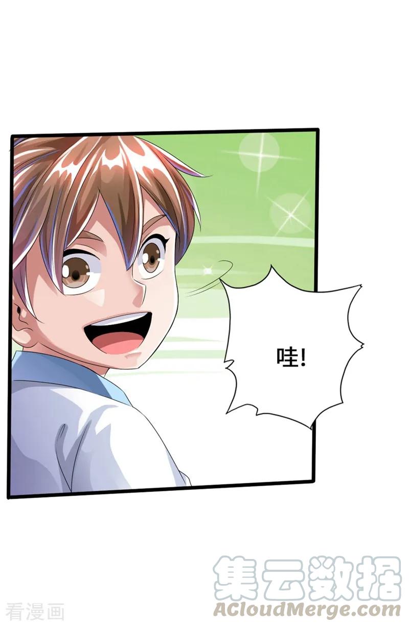 第35话 狗眼看人低4
